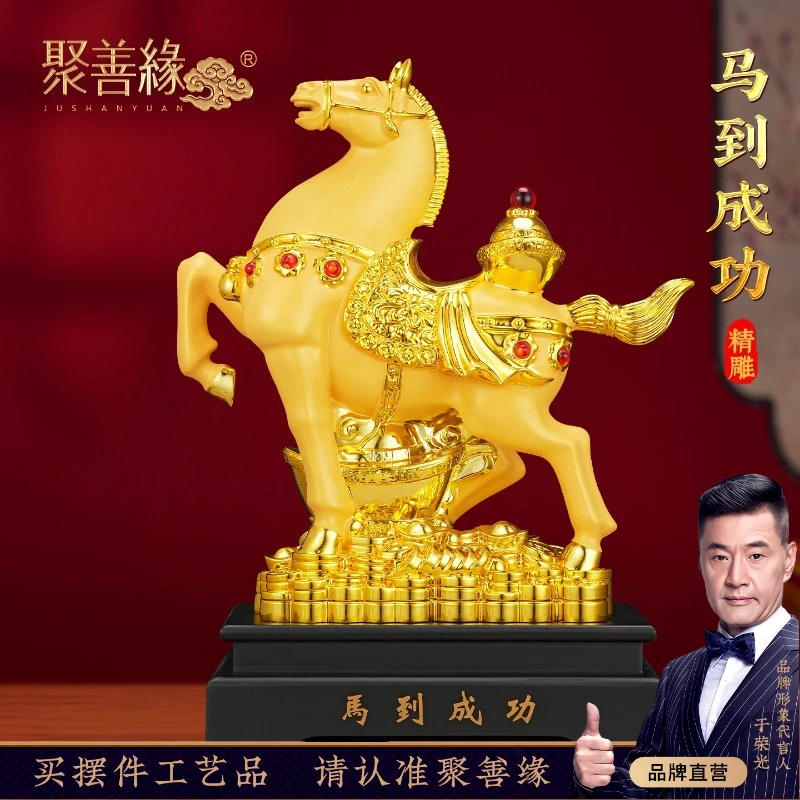 马到成功生肖马摆件元宝客厅办公室前台大气装饰店铺开业礼物