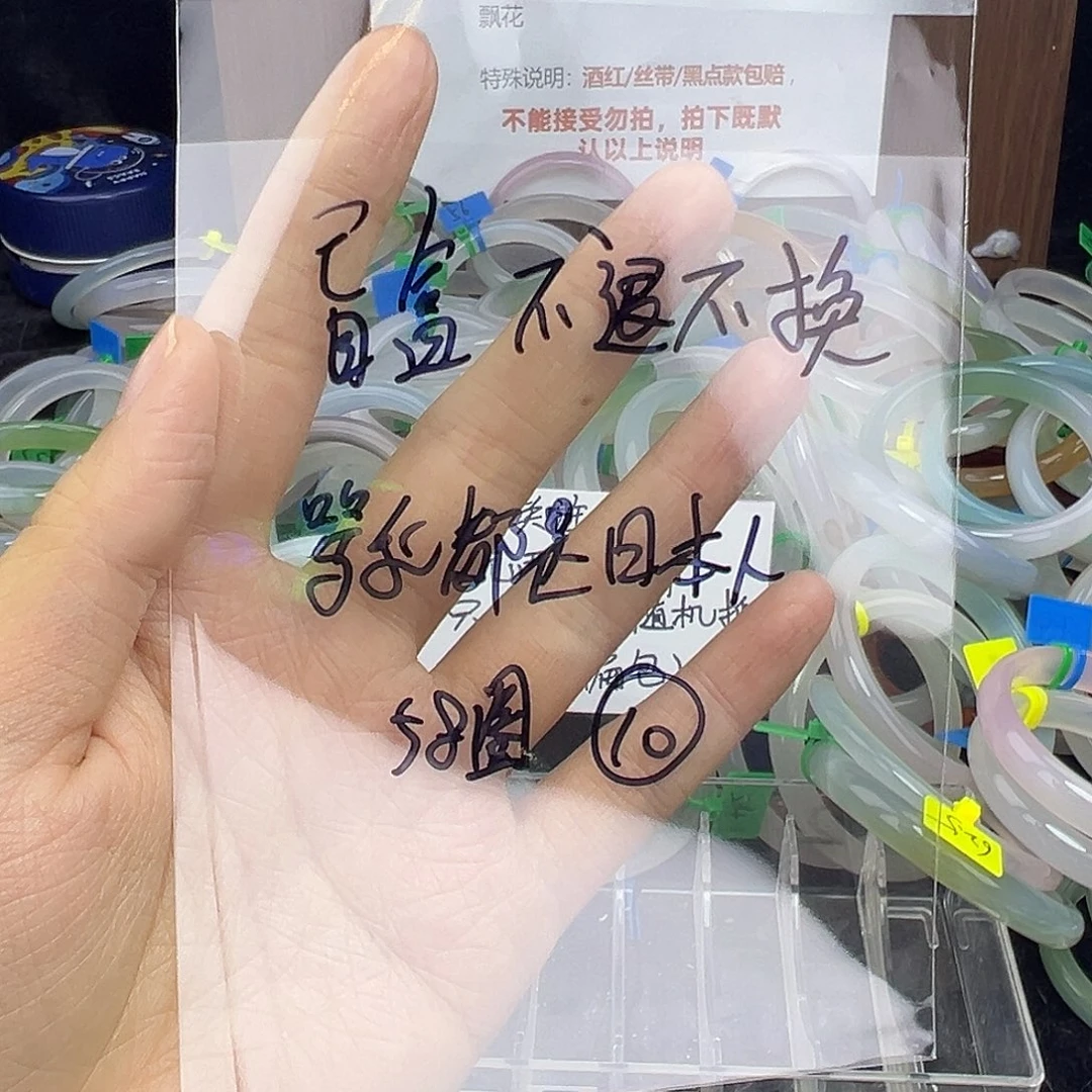 骂***人玛瑙/玉髓未镶嵌手镯