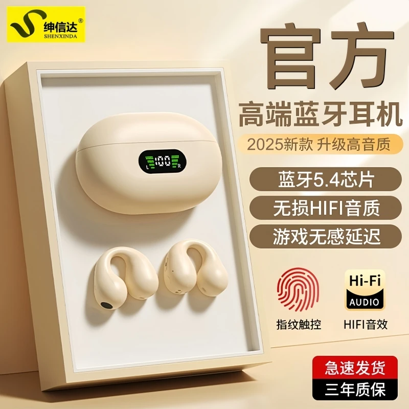 蓝牙耳机2025新款骨传导降噪原装无线超长续航大电量运动跑步专用