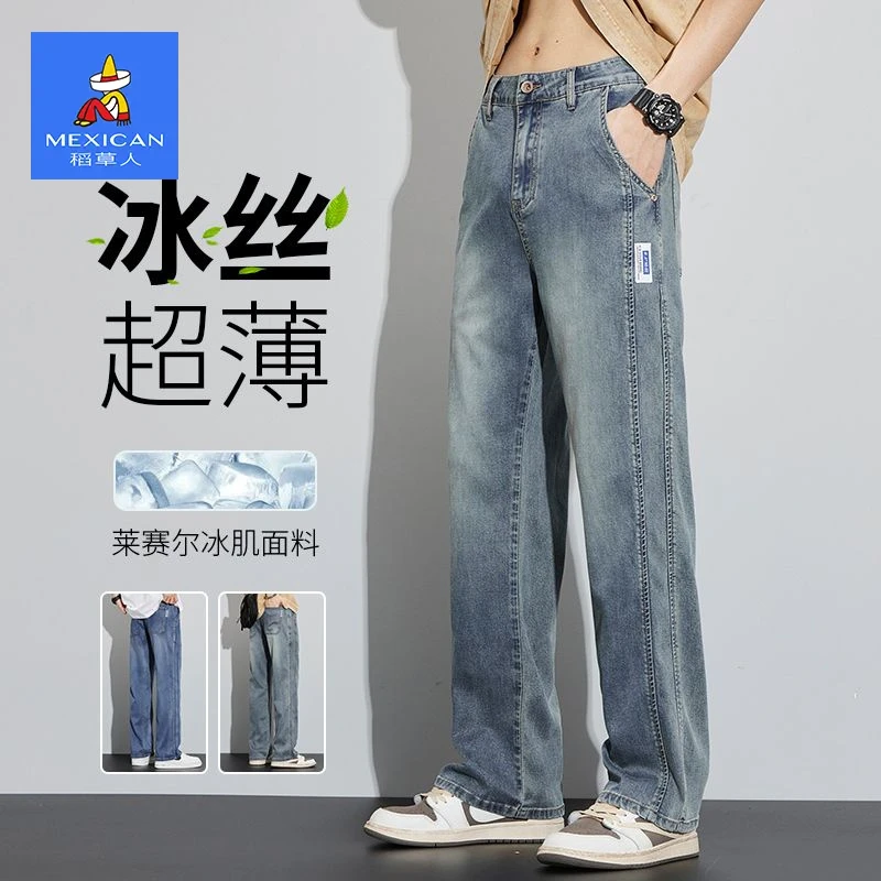 稻草人夏季薄款牛仔裤男弹力2025新款宽松直筒男裤冰丝高街休闲裤