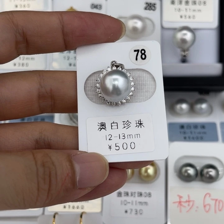 未镶嵌裸珠定制海水珍珠