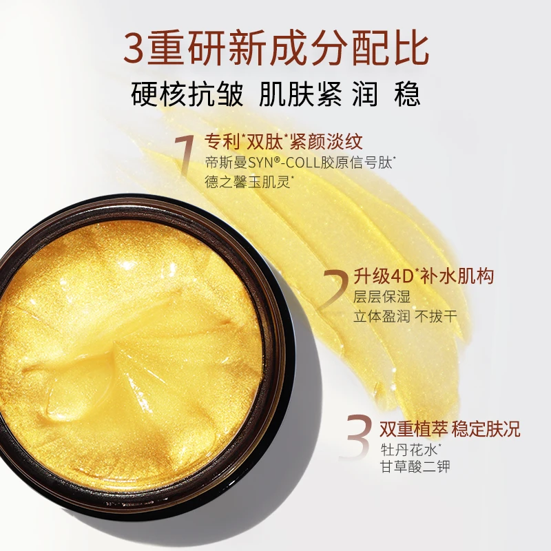 牛尔京城之霜鎏金弹力抗皱面膜黄金涂抹面膜抗皱弹亮肤色紧致保湿