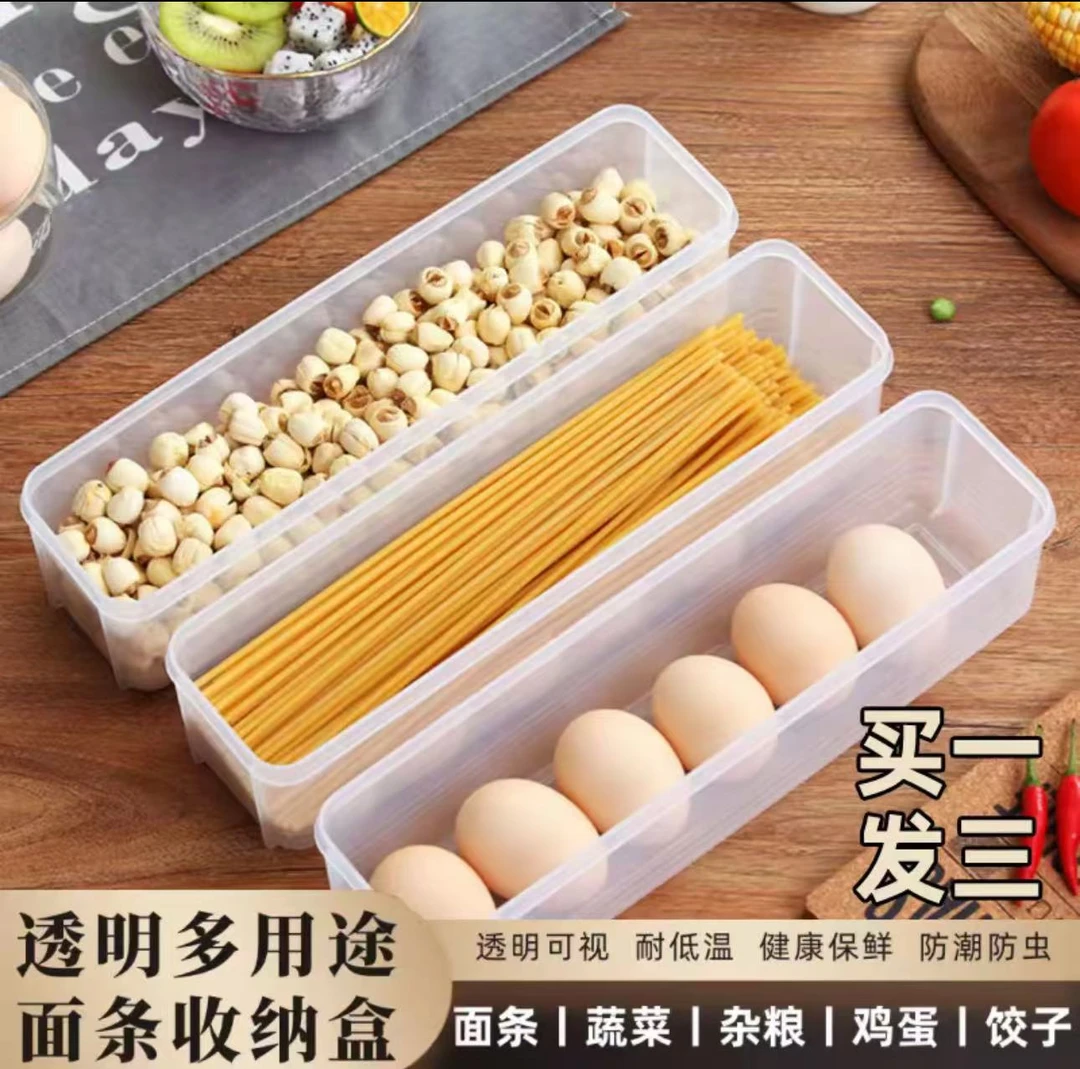 长方形面条收纳盒冰箱厨房杂粮挂面塑料密封保鲜级盒