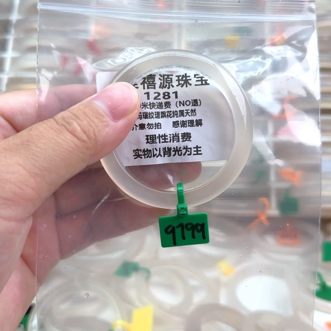 小***陈玛瑙/玉髓手镯未镶嵌50.    1281