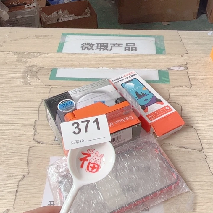 闪购商品…………………………