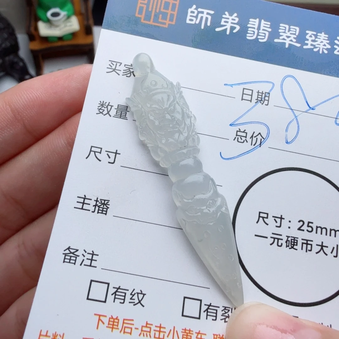 未镶嵌定制翡翠包工