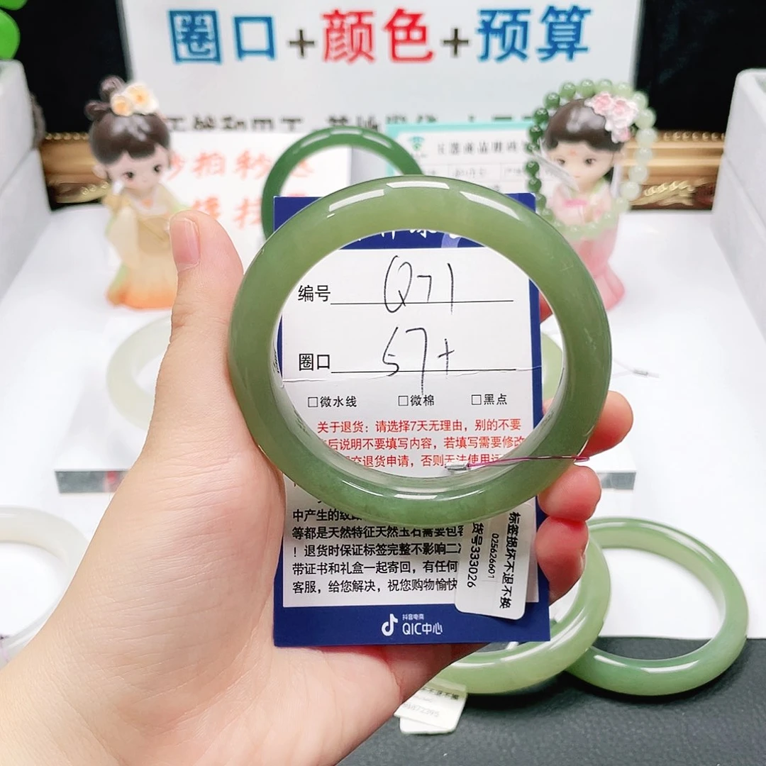 未镶嵌手镯和田玉