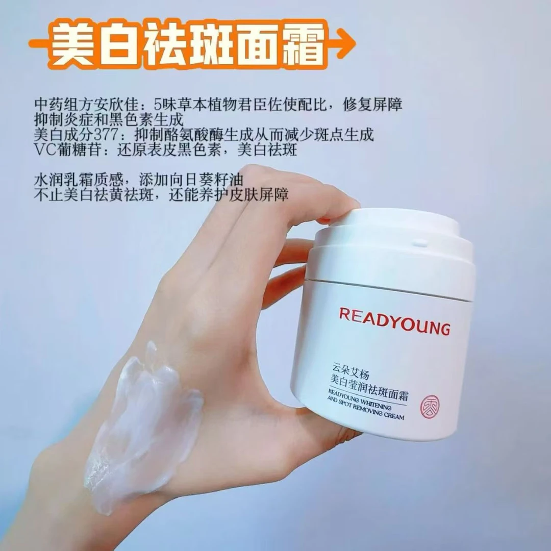 云朵艾杨莹润面霜