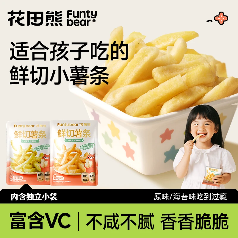 花田熊鲜切薯条20g*5包香脆解馋零食土豆条原味海苔味独立小包装