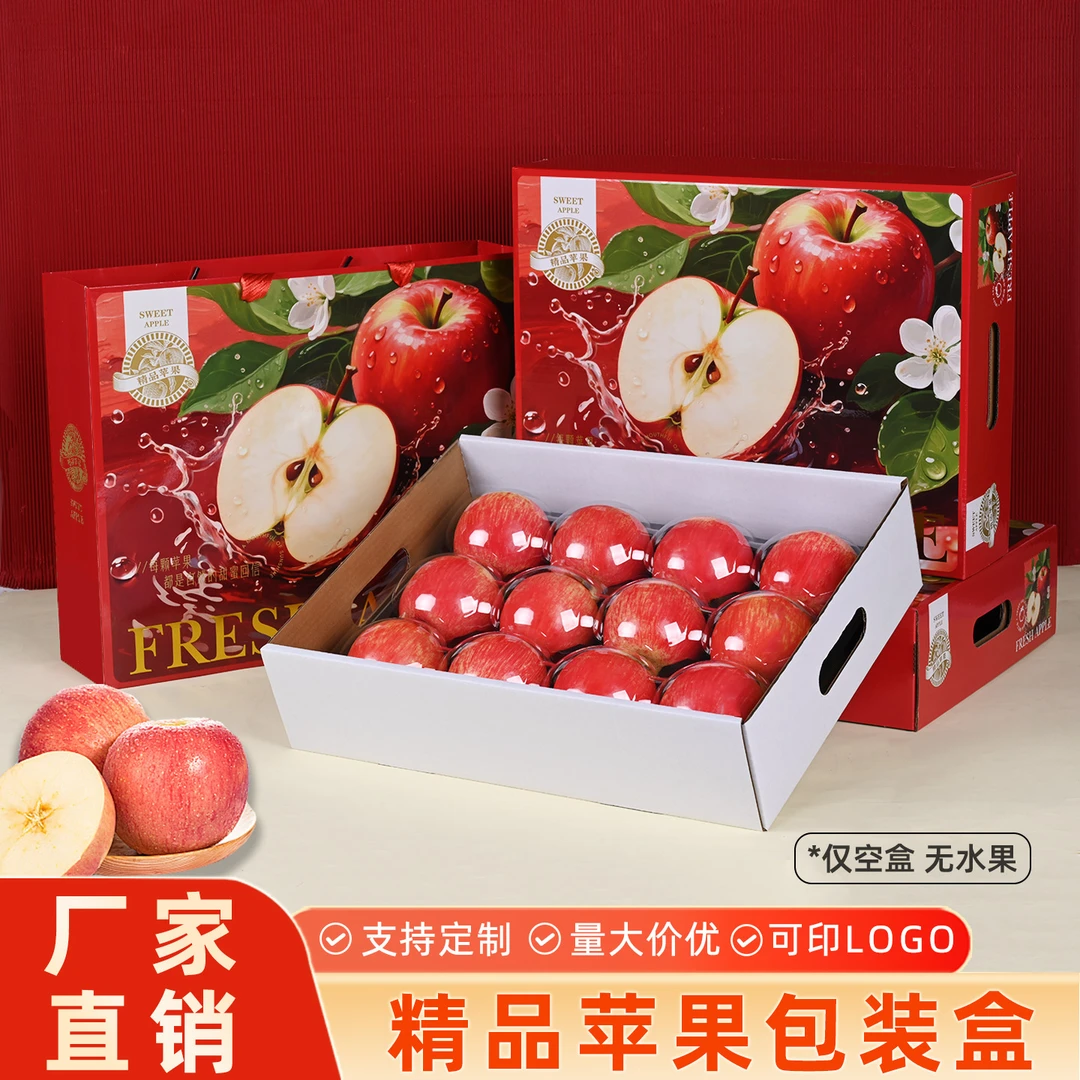 一片纸尚苹果包装盒通用礼品盒 12 枚装天地盖爱媛花牛蛇果红富士