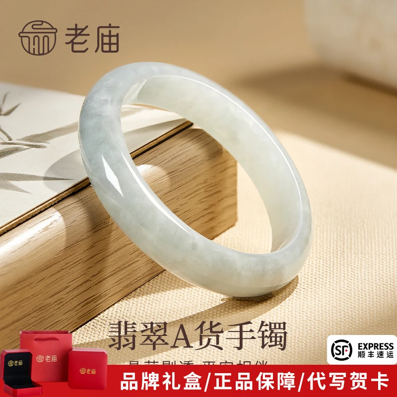 老庙翡翠手镯天然玉镯子A货糯种玉平安镯送老婆妈妈节日礼物商城