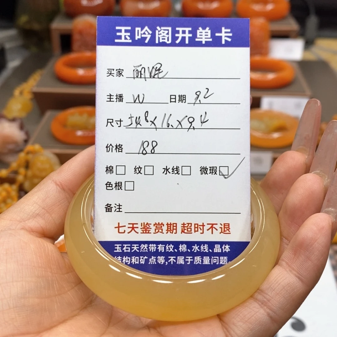 未镶嵌石英质玉（黄龙玉）手镯丽*