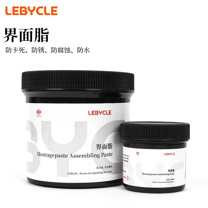 乐百客界面脂压入式中轴防异响专用油脂碗组安装填补缝隙润滑脂