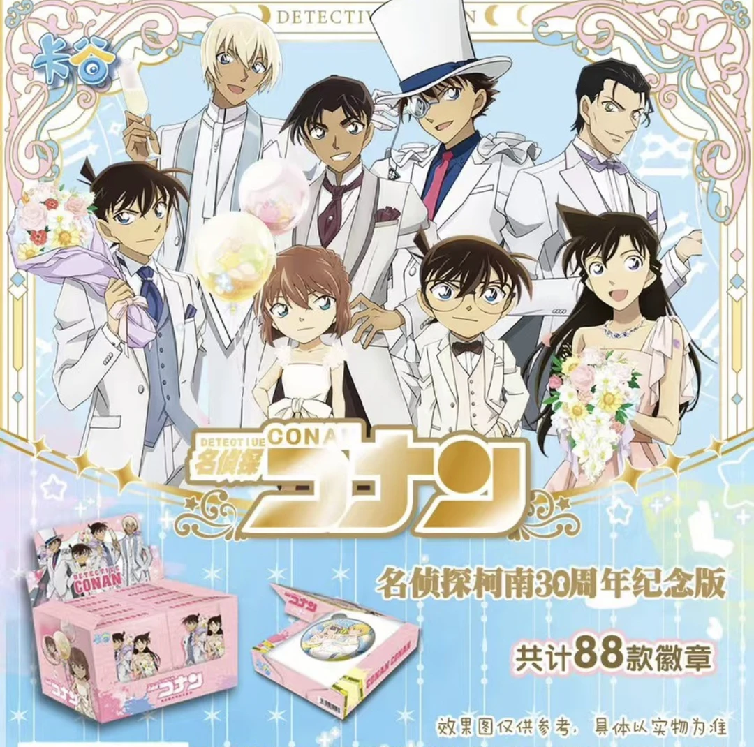 【拆盒】卡谷 柯南30周年纪念版/二创潮玩吧唧/收藏吧唧盲盒（代拆）