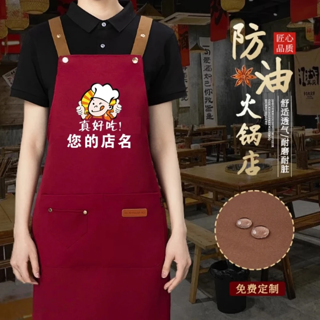 围裙定制店名餐饮专用新款logo印字防泼水防油厨房奶茶工作服超市