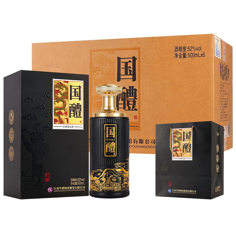 华至樽52度浓香型白酒高档书本礼盒装500ml*6瓶装51-60度