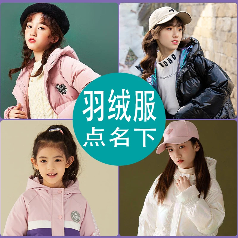 ①点名下单--儿童大码羽绒服1件冬季保暖外套