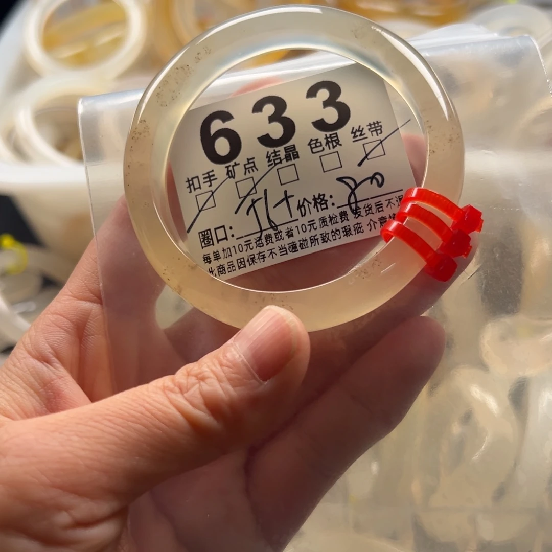 玛瑙/玉髓未镶嵌手镯633