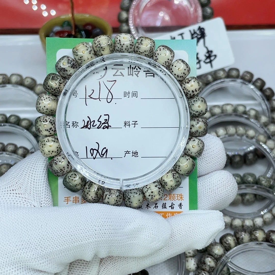 吊坠星月菩提18冰绿