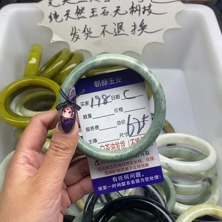 蛇纹石玉未镶嵌手镯