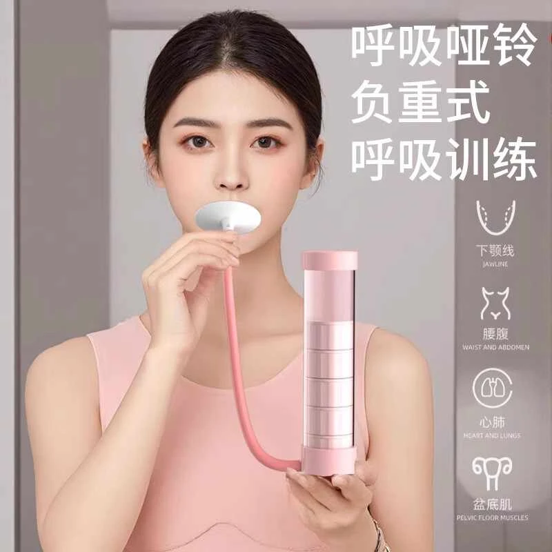 呼吸哑铃腹式呼吸训练器男女士锻炼肺活量腹肌马甲盆底肌神器