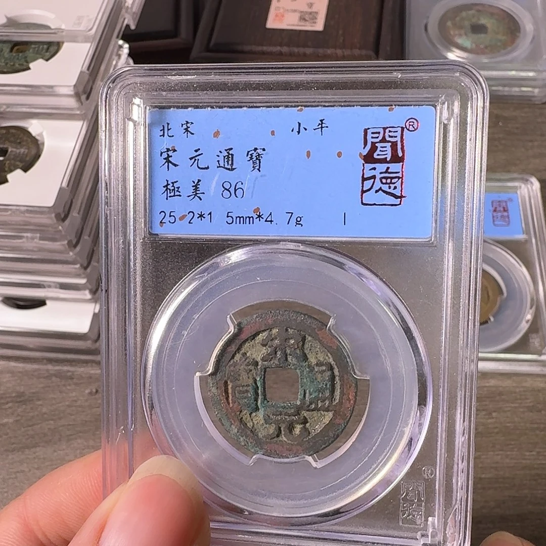 铜A闻博文化宋元通宝