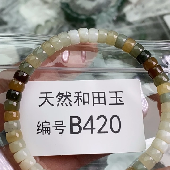 手链未镶嵌和田玉