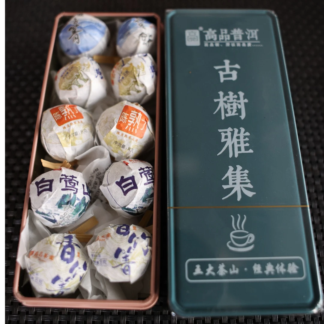 【高品茶业】古树雅集 ·体验装10颗/盒 龙珠组合套装
