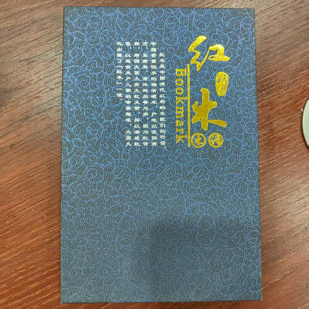 飞台福利 书签 一盒 普洱茶 生茶