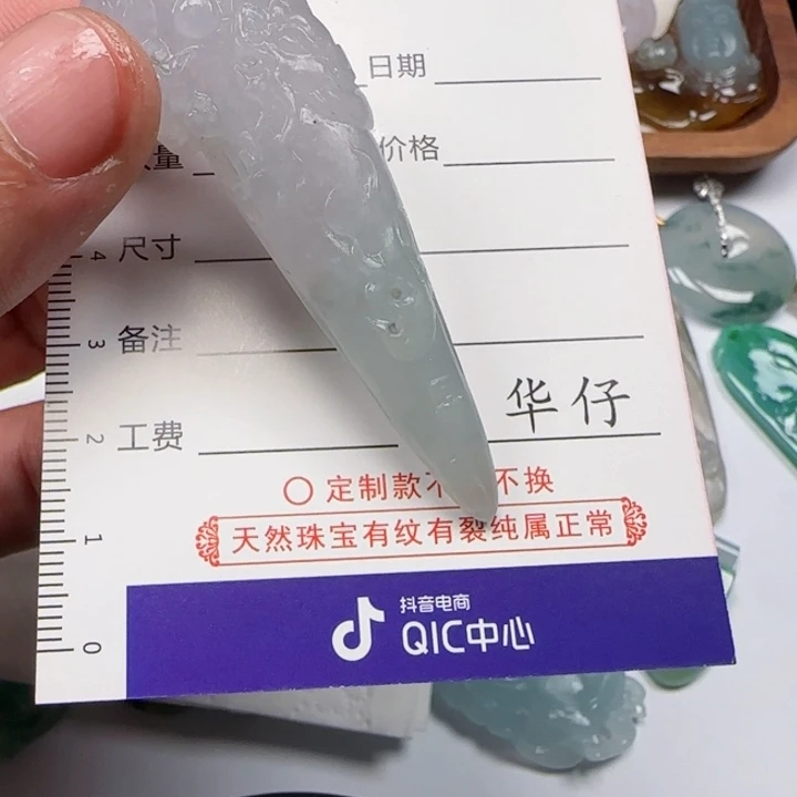 奇***0定制翡翠未镶嵌         22