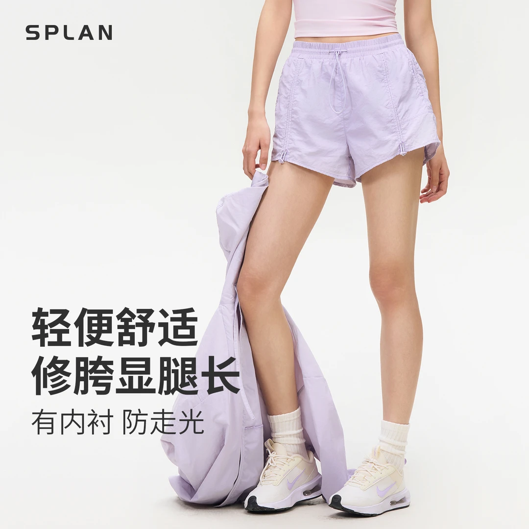 【夏季新品】SPLAN唤醒计划 轻便防走光速干舒适户外运动短裤25990