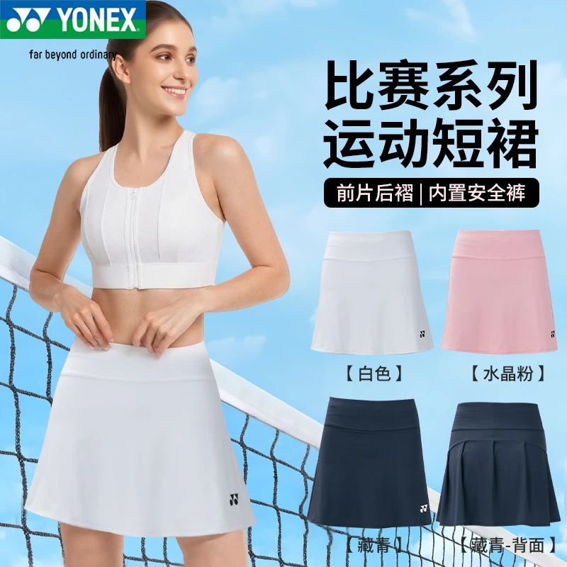 YONEX/尤尼克斯 新款针织运动速干透气羽毛球运动裙2202125