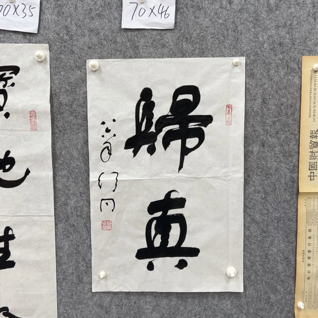 书法书法精品一副