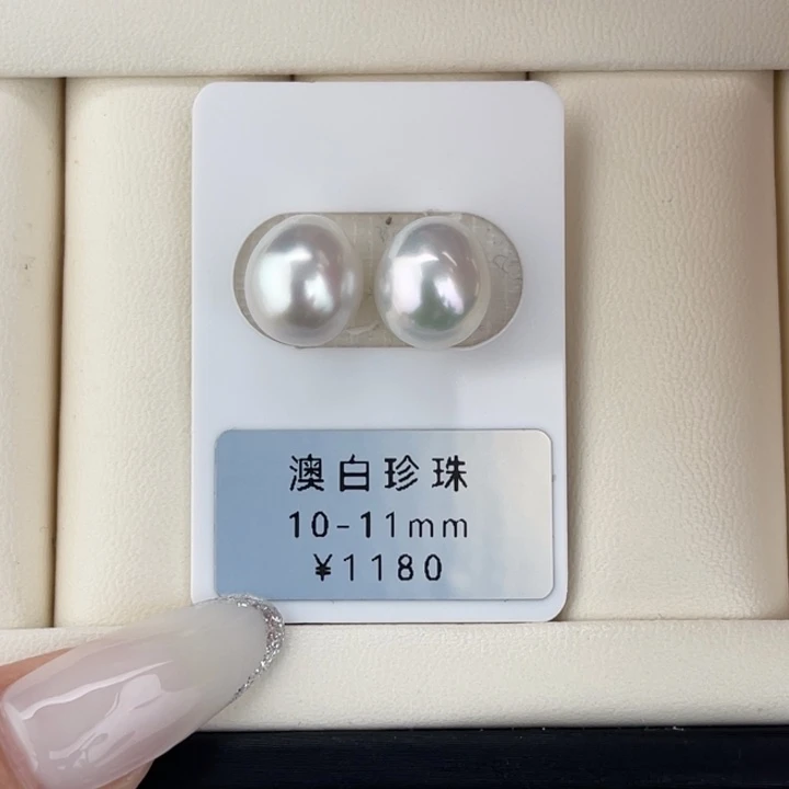 定制海水珍珠未镶嵌裸珠澳白宝石光水滴对珠