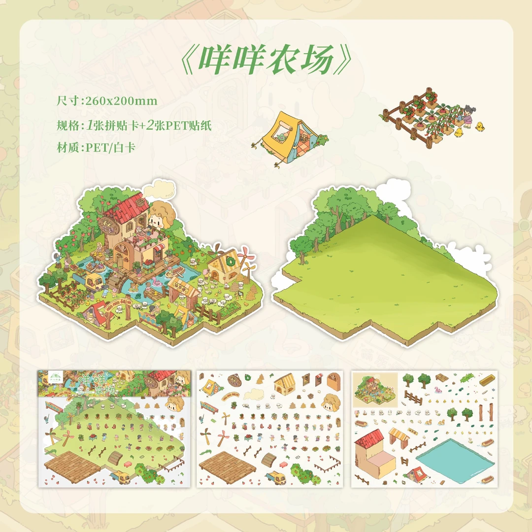 造景贴纸咩咩农场猫猫小屋3猫猫温泉馆d造景小屋diy贴纸