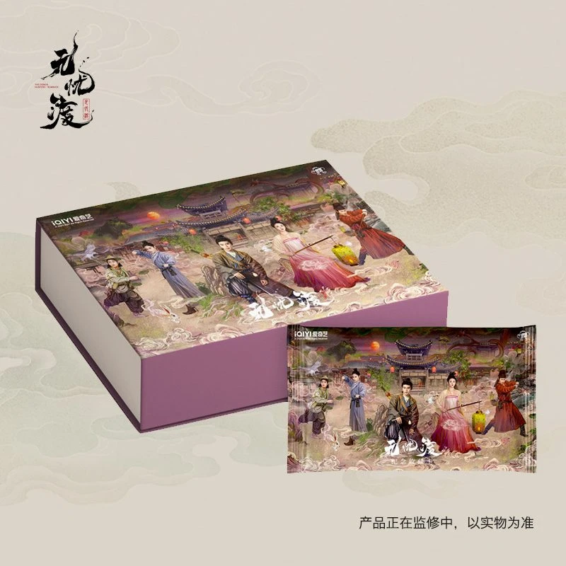 《无忧渡》限量影视收藏卡 爱奇艺 小甜莓（代拆）