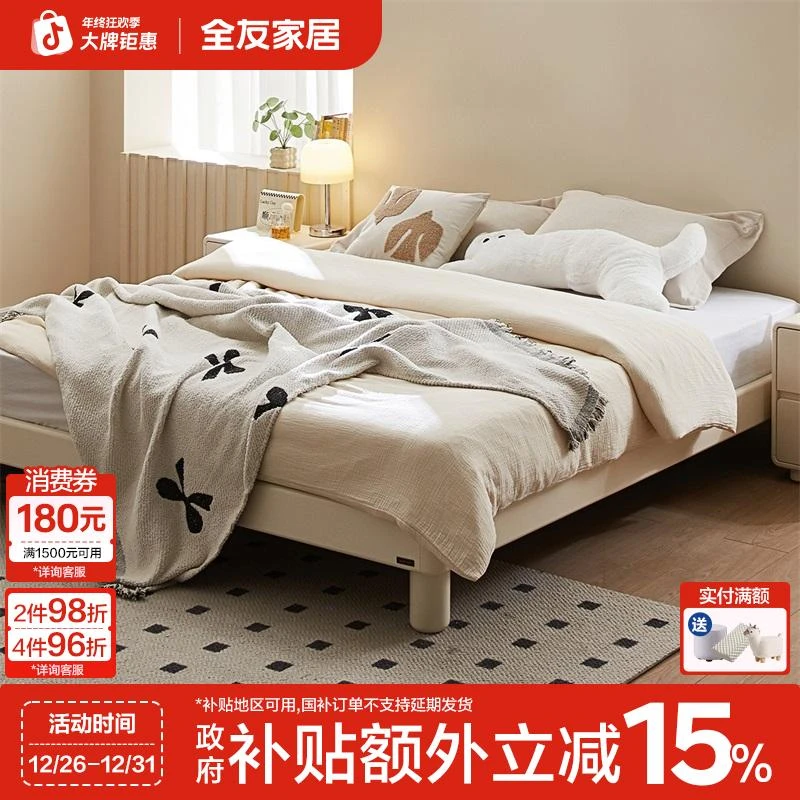 全友家居奶油风排骨架床家用1.5米无床头板式床主卧1.8米x2米