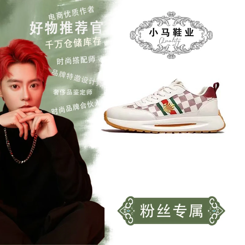 H250822【小马】秋冬款流行元素轻奢风百搭休闲鞋