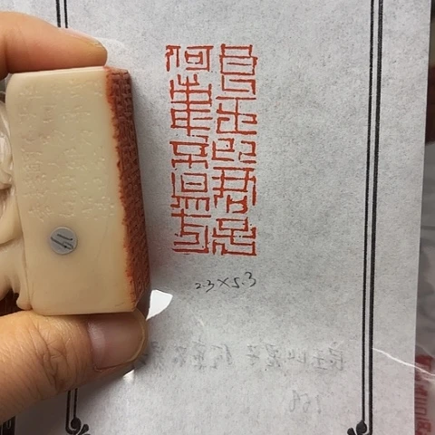 印石青田石篆刻作品