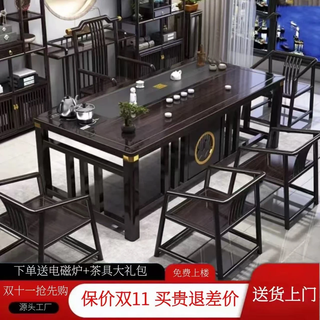 【实木茶桌】茶桌客厅办公室新中式茶桌椅泡茶桌家用禅意阳台