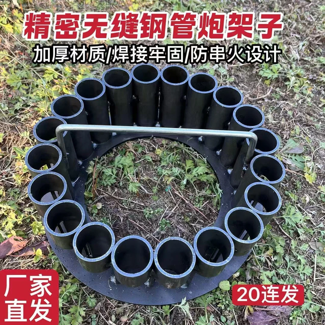 加厚款二十连发十连发二踢脚连发神器结婚炮台放炮架新款