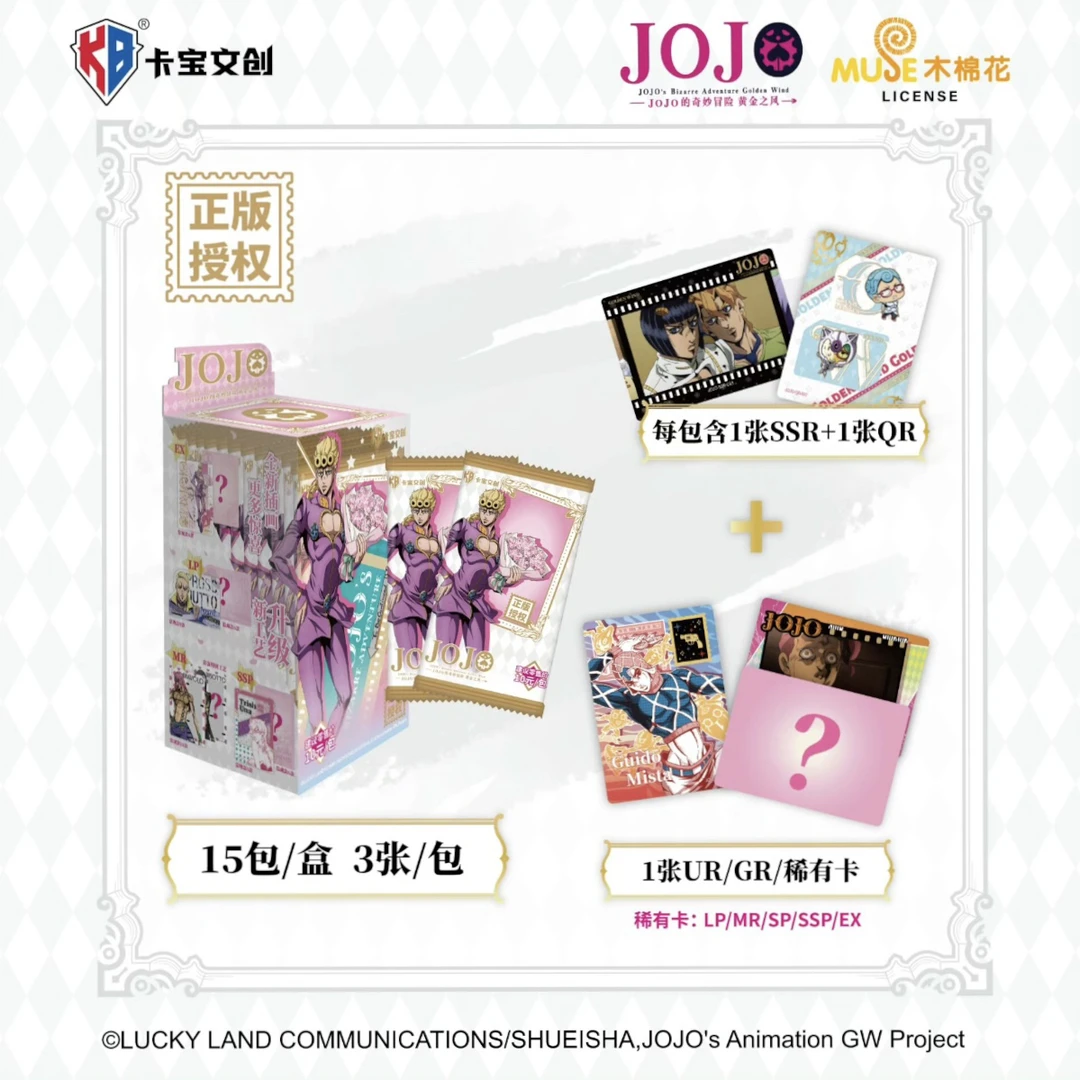 【玩法合集】卡宝文创 JOJO的奇妙冒险 黄金之风收藏卡第2弹正版