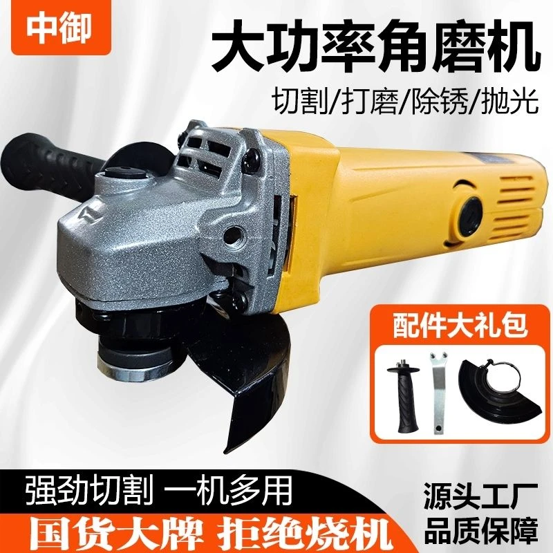 打磨抛光除锈角磨机