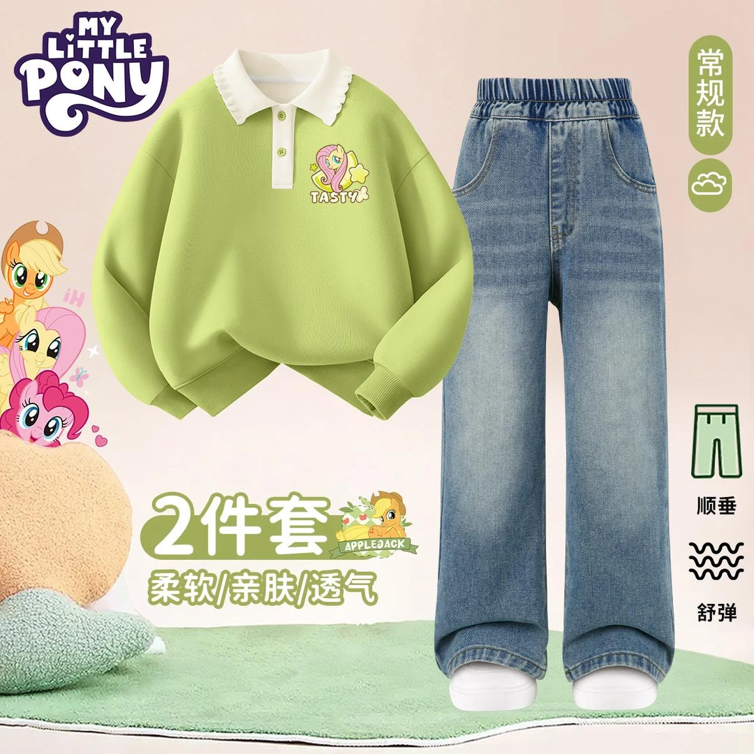 小马宝莉女童套装儿童polo衫卫衣秋季2025新款秋冬女孩时髦两件套