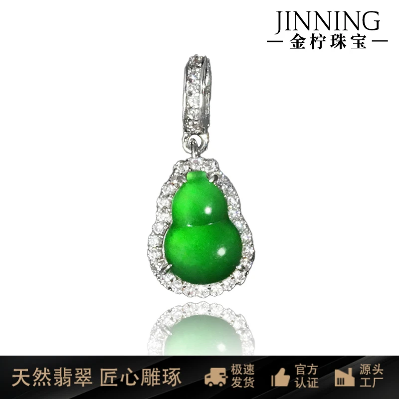 金柠珠宝天然A货翡翠葫芦吊坠简约小提溜轻奢精致款多样性发-1