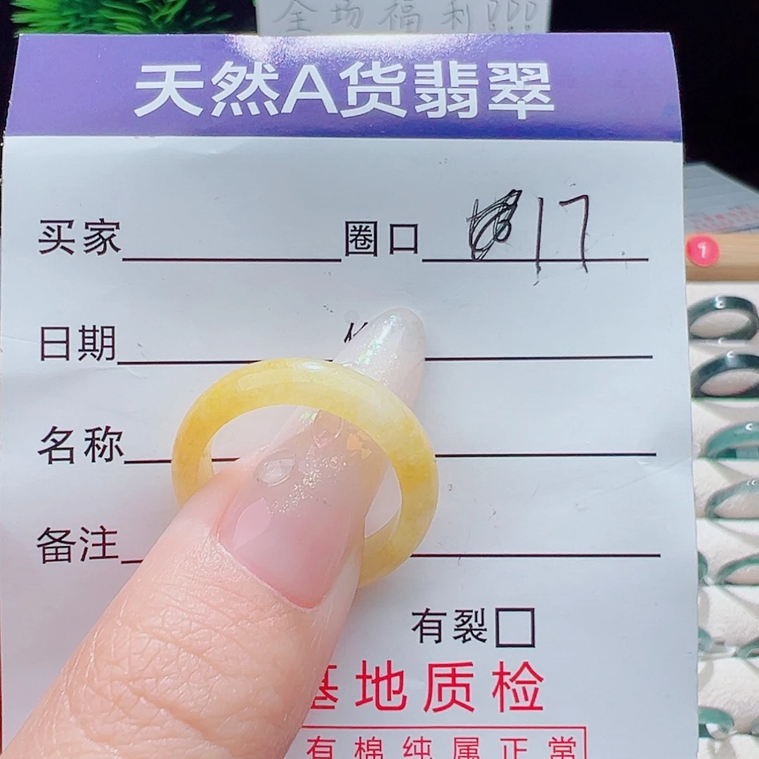 未镶嵌戒指翡翠天然