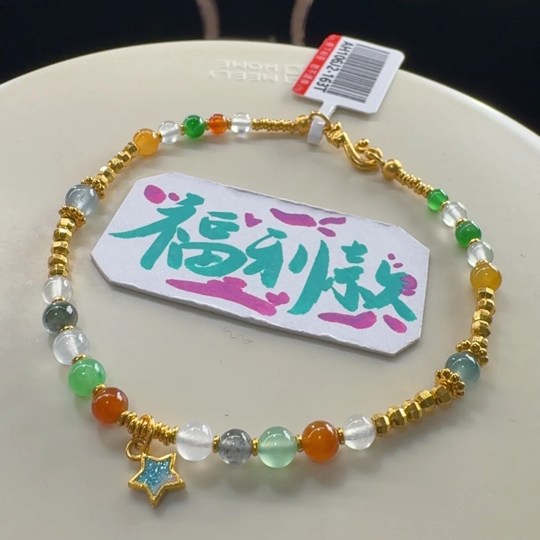 足金镶嵌手串翡翠炸光！福利！冰波彩虹盘缠串卡4（足金3克）