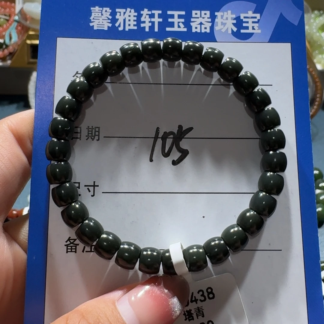 和田玉未镶嵌手串