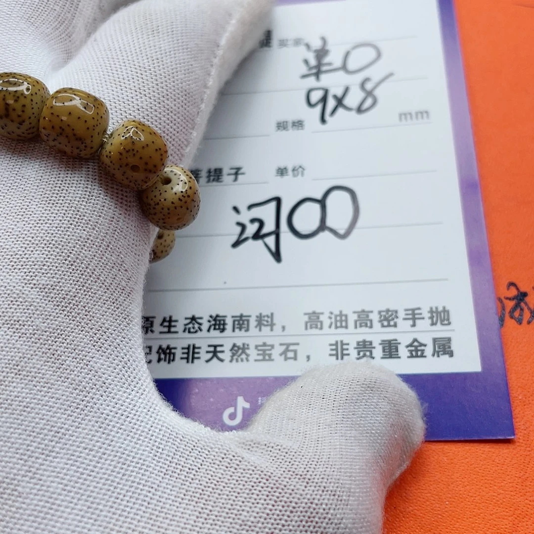 星月菩提手串9hhhhhhhhhjj