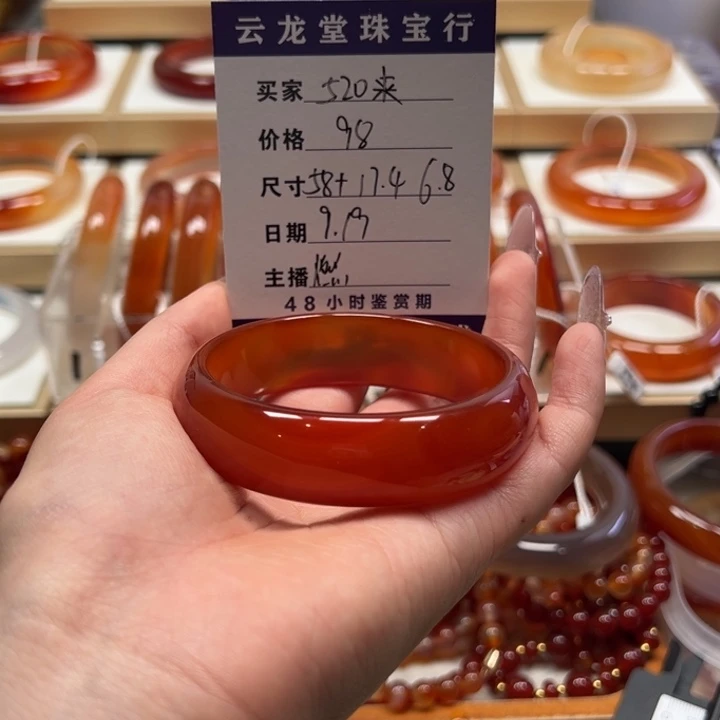 手镯玛瑙/玉髓未镶嵌